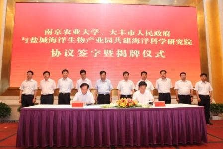ok138太阳集团中国官方网站党委常委、副校长沈其荣和副市长、大丰港经济区管委会常务副主任罗强签订共建协议